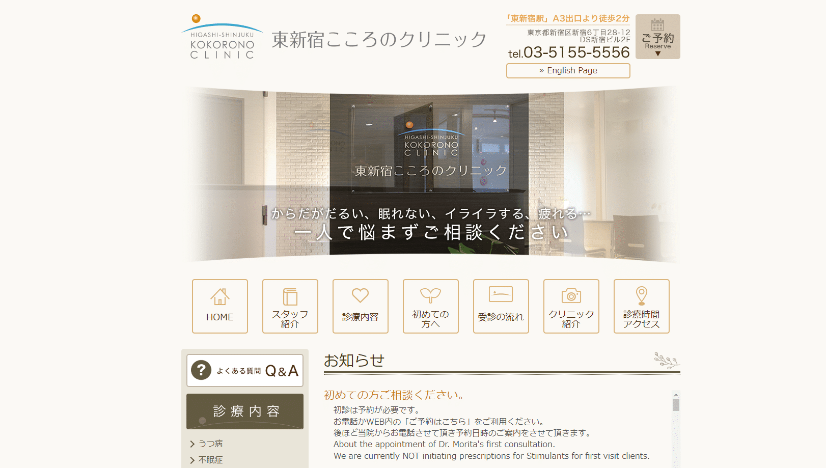 新宿区の心療内科/精神科でおすすめの病院9選!診断書発行/傷病手当金支給申請書が発行可能な病院も紹介 OurLife 新宿区の心療内科/精神科でおすすめの病院9選!診断書発行/傷病手当金支給申請書が発行可能な病院も紹介 OurLife