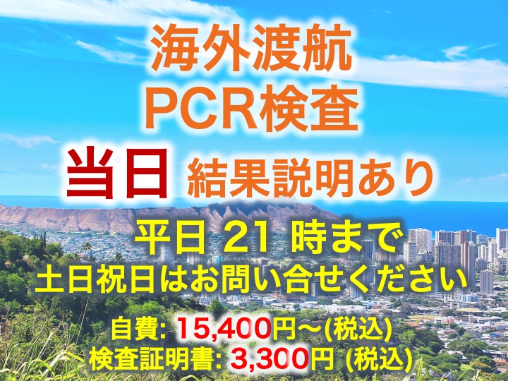 新型コロナウイルスpcr検査 法人可 有明みんなクリニック 有明こどもクリニック総合サイト